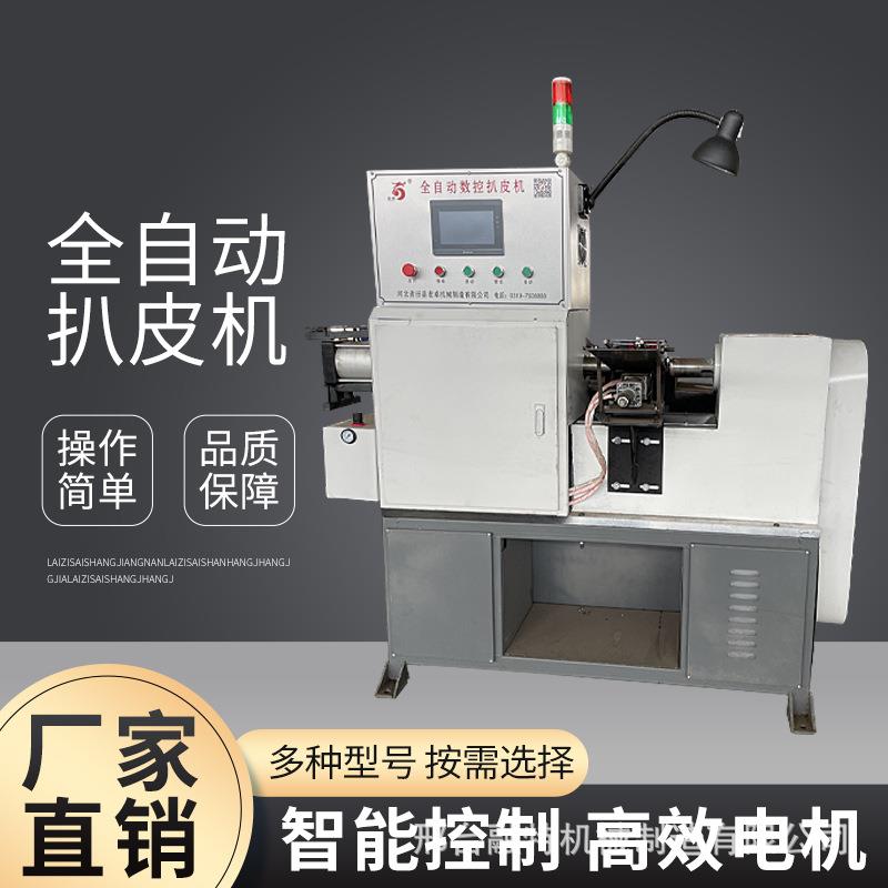 全自动数控钢筋套筒扒皮机倒角机数控套筒扒皮流水线