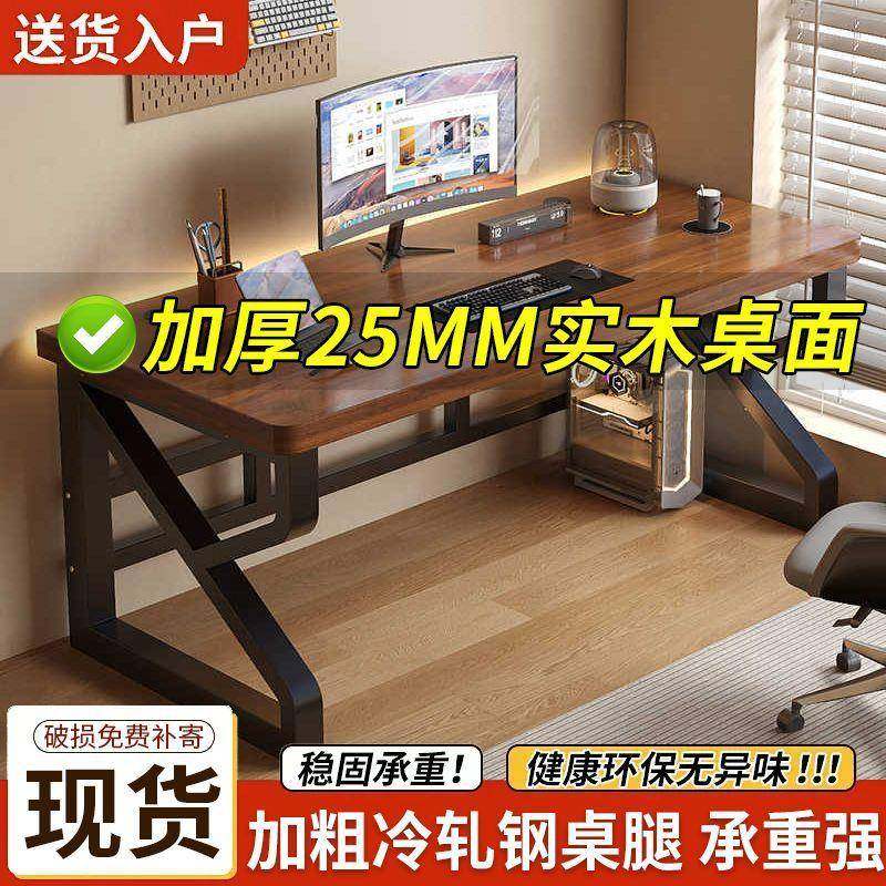 现代实木电脑桌台式家用卧室书桌学习桌办公桌学生简约电竞简易桌