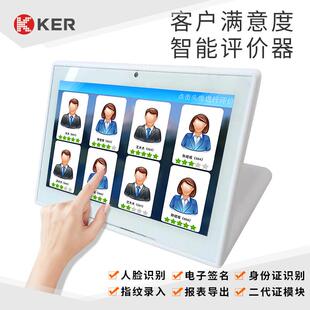 多媒体服务器无线USB柜台办公系统客户服务满意度打分器