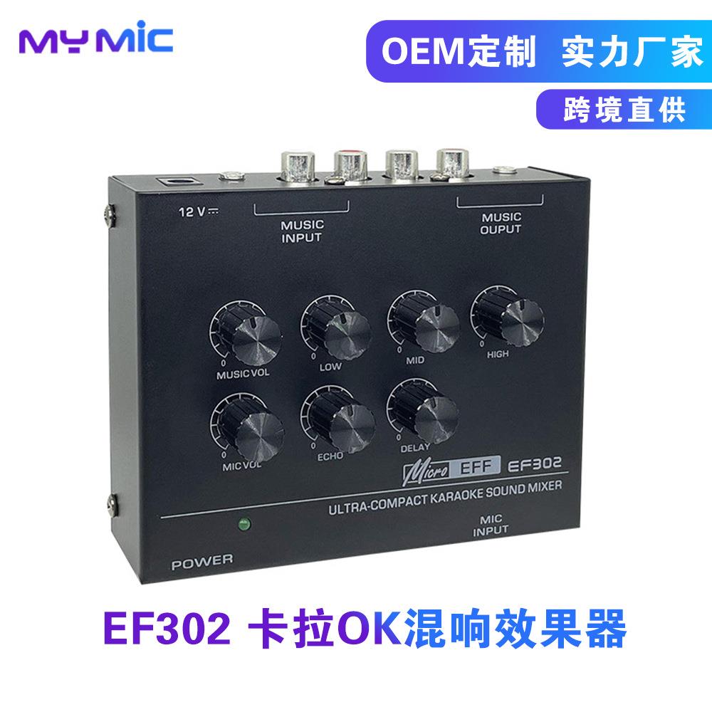 调音台混响器卡拉OK话筒前级效果器小型家用户外电脑K歌混音器