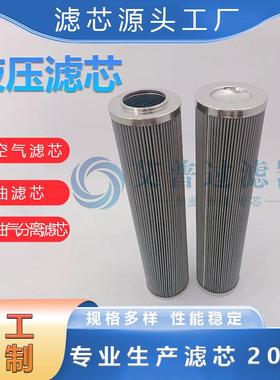 C9033L17013风电油滤芯液压油滤芯不锈钢滤芯优惠