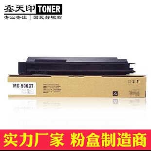 适用夏普M503N粉盒M453NM363NMX500CT碳粉M503UM453U502363U