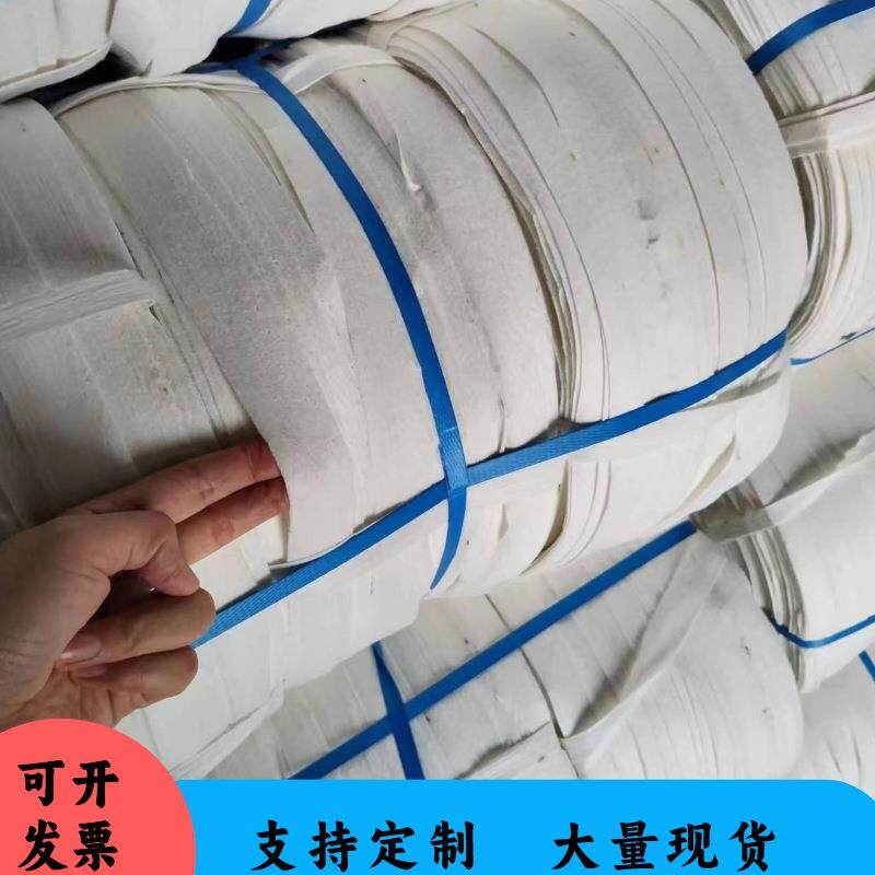 重庆供陶瓷砂锅捆扎布带2-3公分宽强拉不断白色无纺布布条规格全