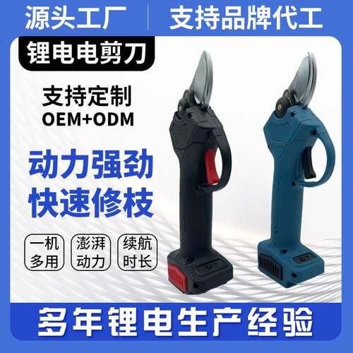 锂电修枝剪电动剪刀无线树枝剪充电式果树剪锂电修枝剪园艺