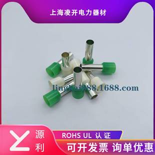 18欧式 乳白 管型插针式 12绿 蓝16平 端子E16 苏州源利GTVE160012