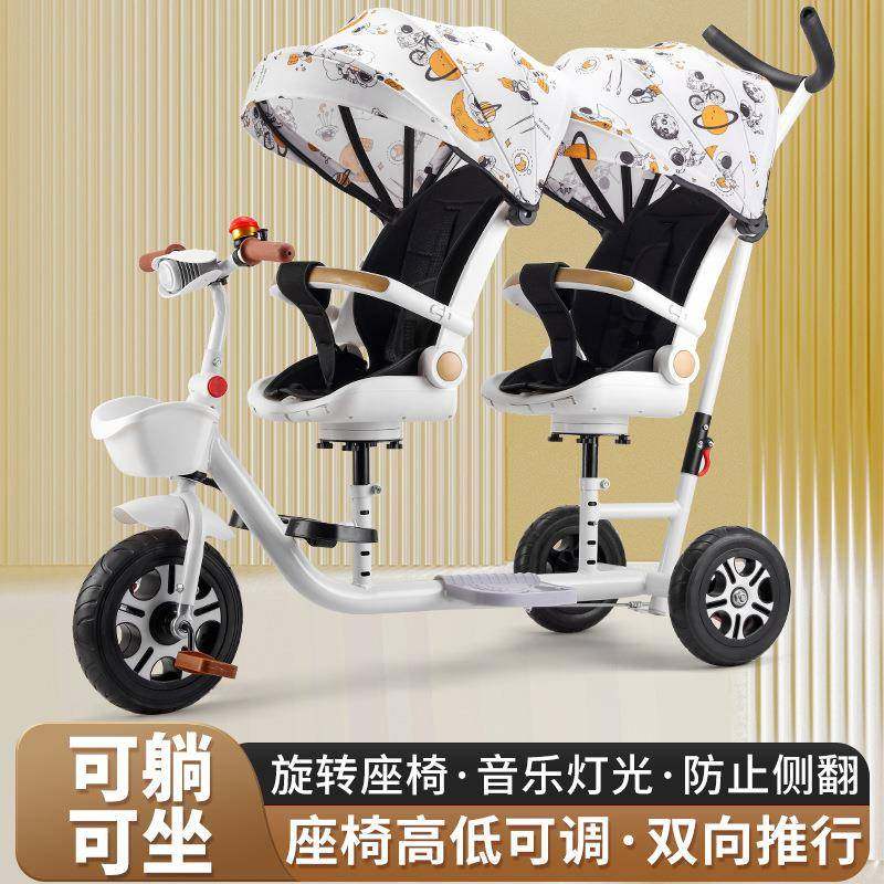 儿童双人三轮车脚踏车可调高低可躺可坐新款可躺多功能可折叠轻便,工业油品/胶粘/化学/实验室用品,其他实验室设备,淘宝优惠券,粉丝福利购,淘宝优惠卷
