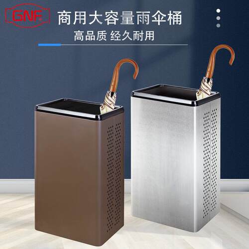 南方长方形雨伞桶沥水桶商用公司多功能置物雨伞架放伞收纳桶J-39
