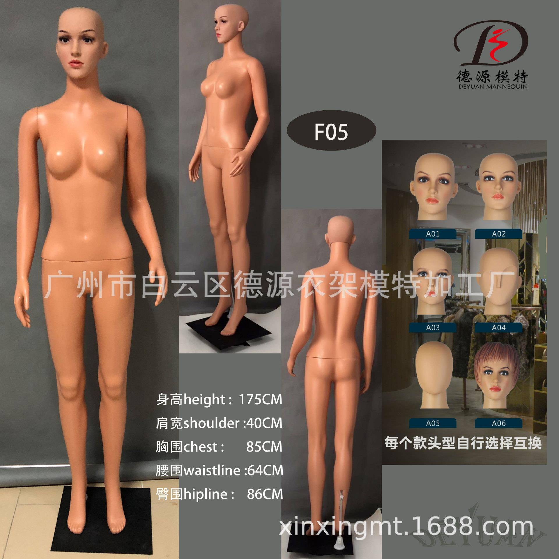 塑料人体模特衣架外贸服装模特儿假人广东环保女装展示