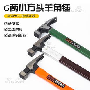 锤子羊角锤多功能纤维柄铁锤榔头圆头木工工具家用扁头起钉锤