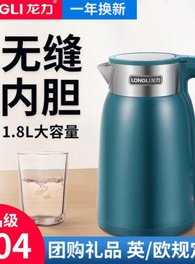 龙力电热水壶LL-8837烧水壶304钢无缝内胆大容量自动断电1.8L