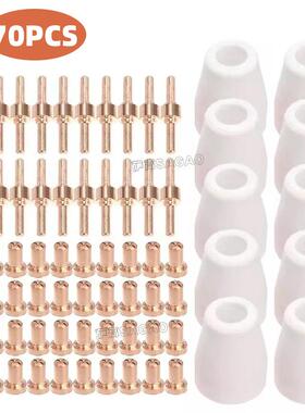 PT31/温州40A/等离子切割配件LG40电极喷嘴保护罩70PCS