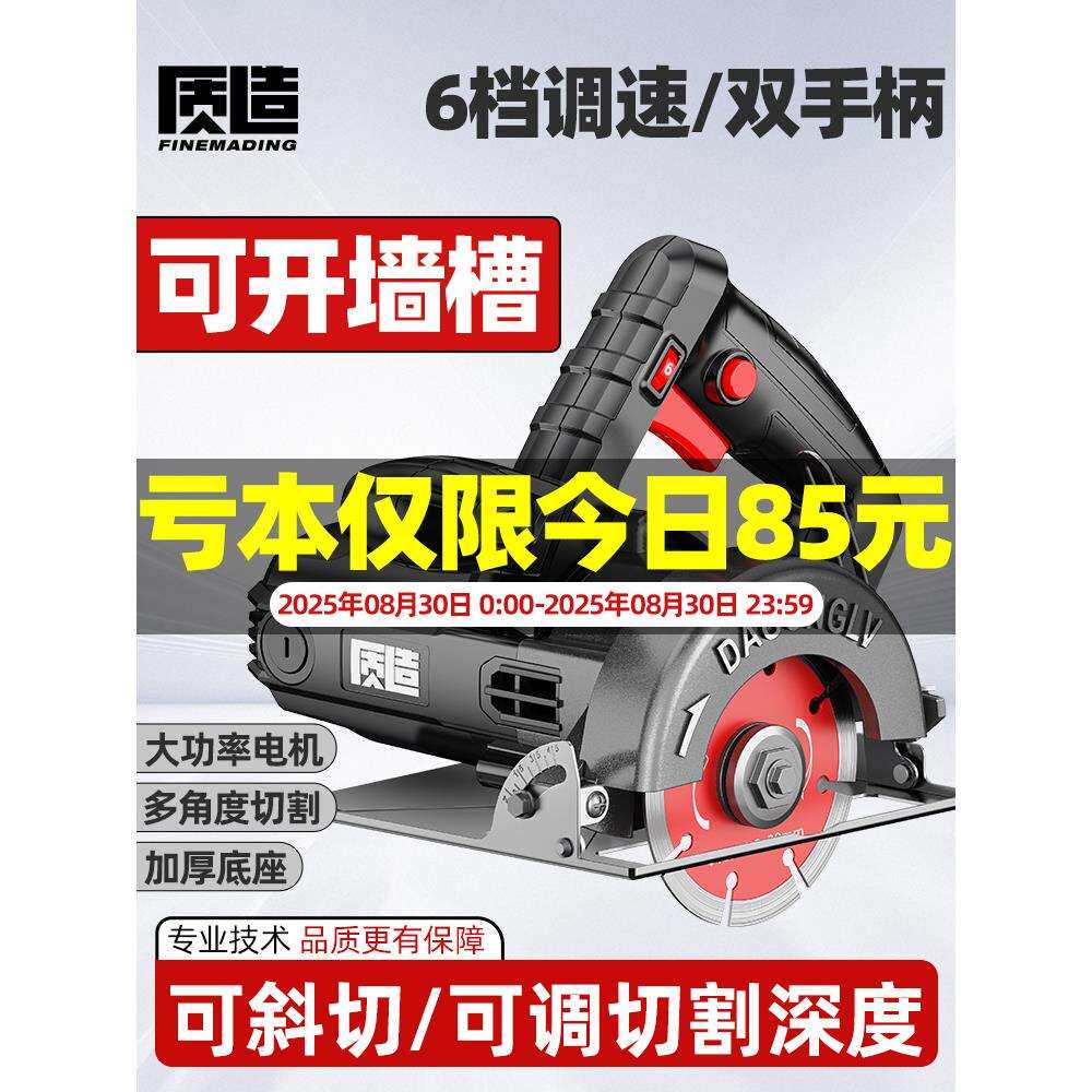 质造调速切割机家用小型木工专用手提瓷砖石材金属开槽云石机电锯