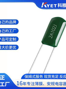 CL11涤纶电容3A102J1000V102J1NF0.001UF1KV绿色电容器