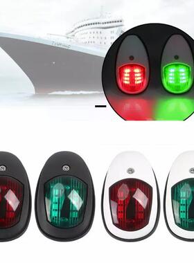 现货供应游艇黑色PA外壳舷边信号灯轮船用左红右绿航行信号LED灯