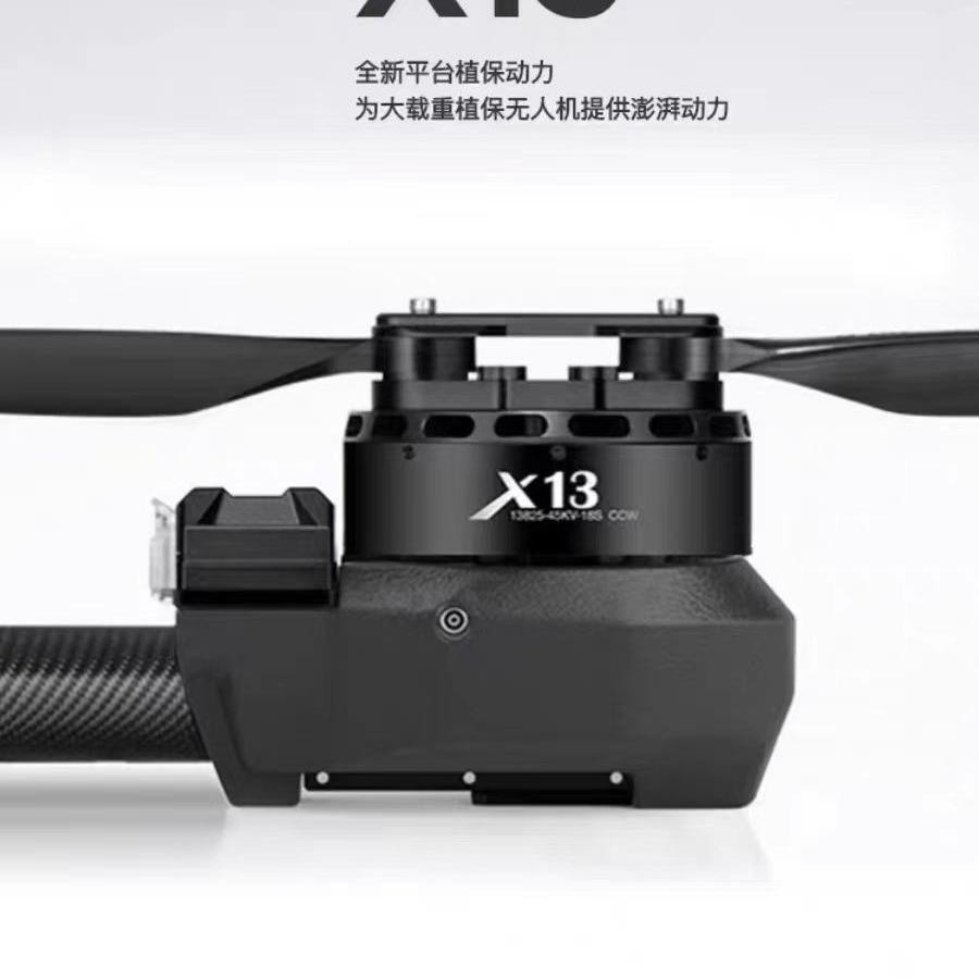 好盈X13动力套装航模多旋翼飞机马达200A电调56寸拉力56Kg遥控