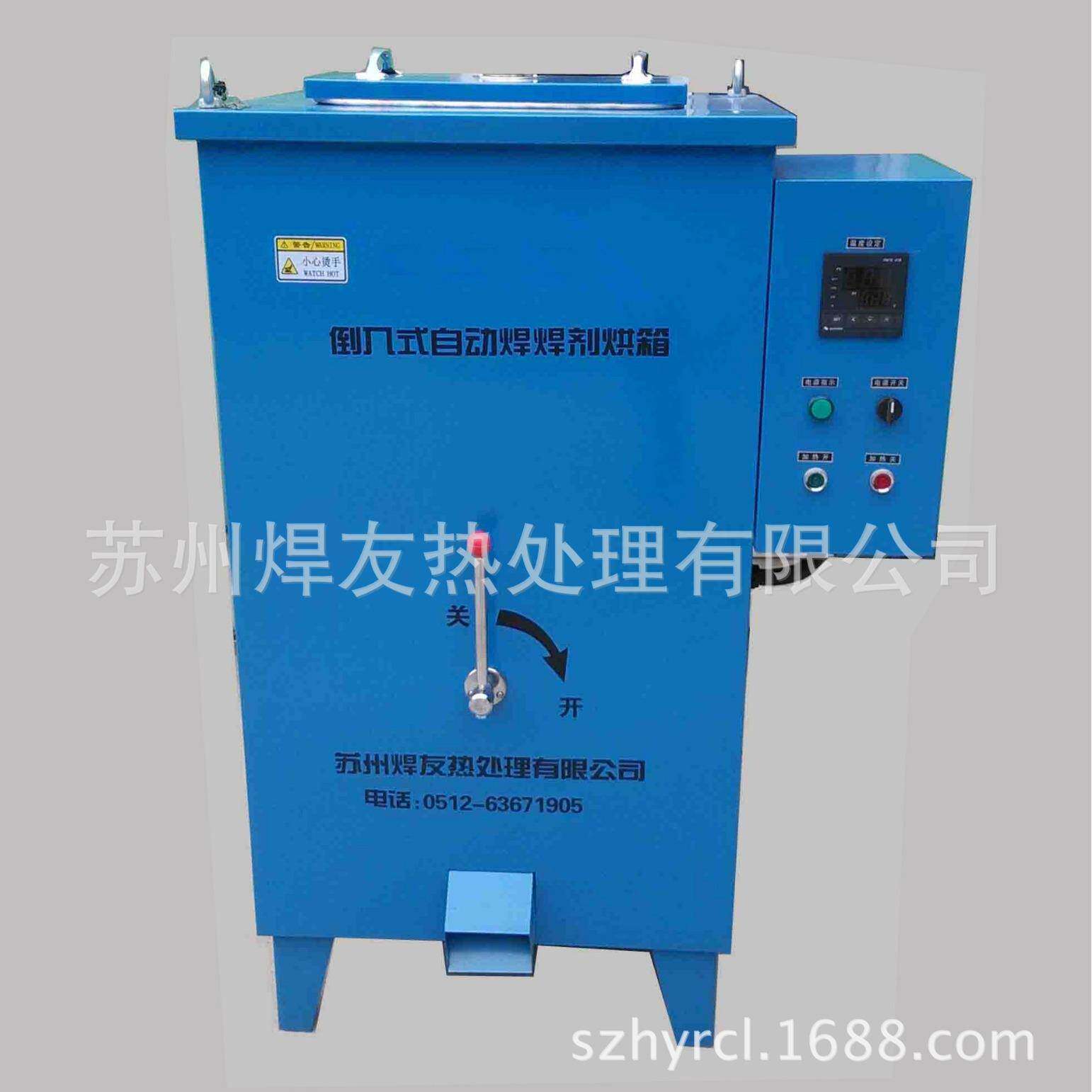 YZH-100型远红外内热倒入式自动焊剂烘干箱