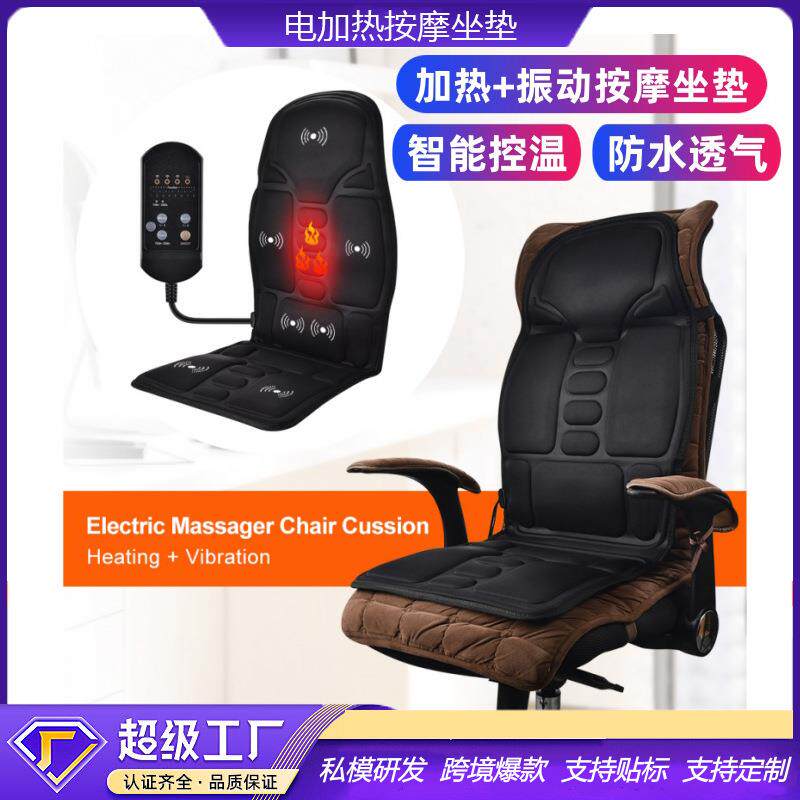 电加热坐垫靠垫一体车载座椅垫全身加热按摩椅垫办公护腰坐垫