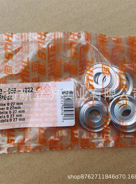 适配STIHL斯蒂尔MS382油锯MS251伐木锯链轮垫片00009581022