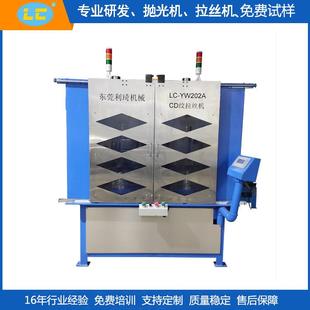双工位CD纹砂光机圈纹砂光机太阳纹砂光机砂光机LC YW202A