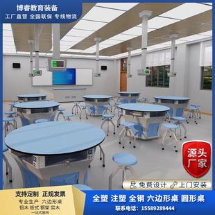 注塑全塑六边形桌六角桌圆形桌全钢创客科学桌塑料探究桌实验室桌