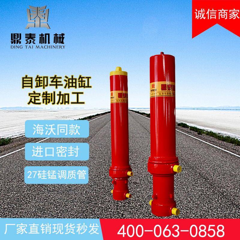 直发油缸液压缸前顶式举升自卸车单作用伸缩油缸挂车改装海沃