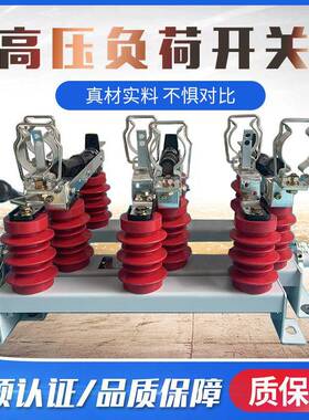 FN5-12型户内高压负荷开关/熔断器组合电器