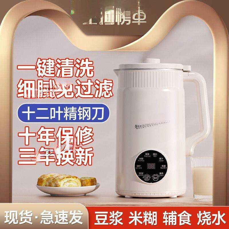 豆浆机破壁机家用静音无渣免煮全自动多功能大容量1-2-5-6人以上