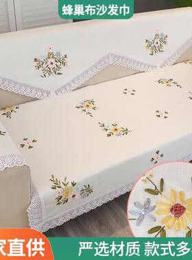 刺绣白色沙发巾镂空蕾丝三角靠背巾田园风老式后背组合坐垫新中式