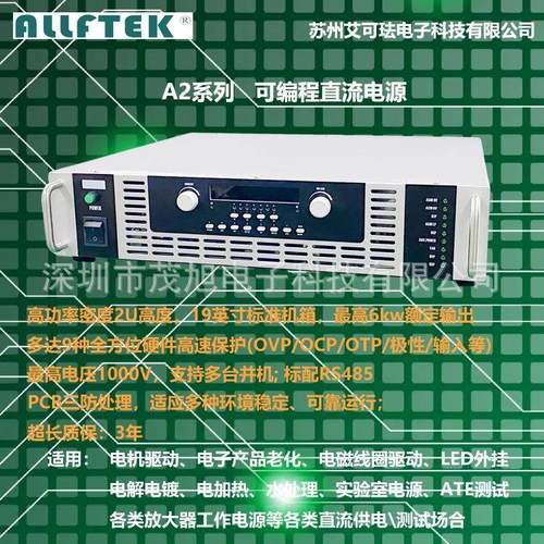 艾可珐2U4KW恒功率可编程直流电源500V13A稳压稳流A2-50013PT