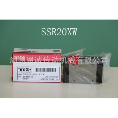 THKSSR20SR20W