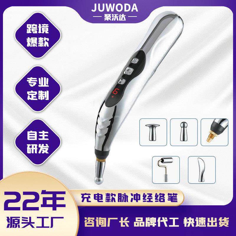 充电款点穴笔筋络笔寻穴多头刮痧按摩脉冲微电流按摩器点穴棒