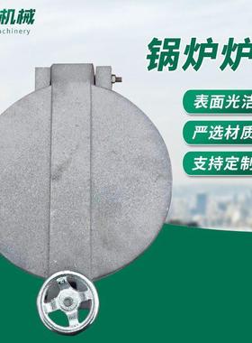 219圆形炉门HT150锅炉炉门生物质颗粒锅炉炉门