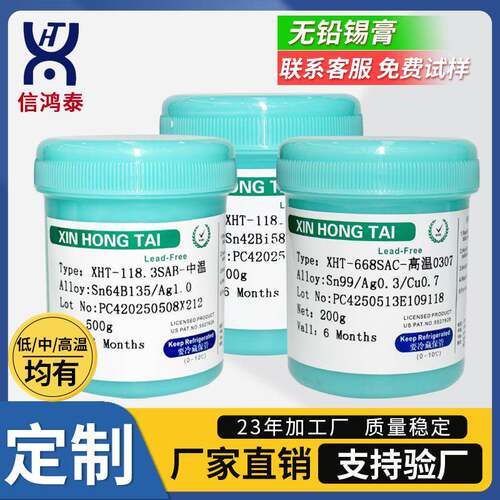 含银低温无铅锡膏SMT贴片QFN环保焊锡膏Sn42Bi58中温Sn64Bi35Ag1
