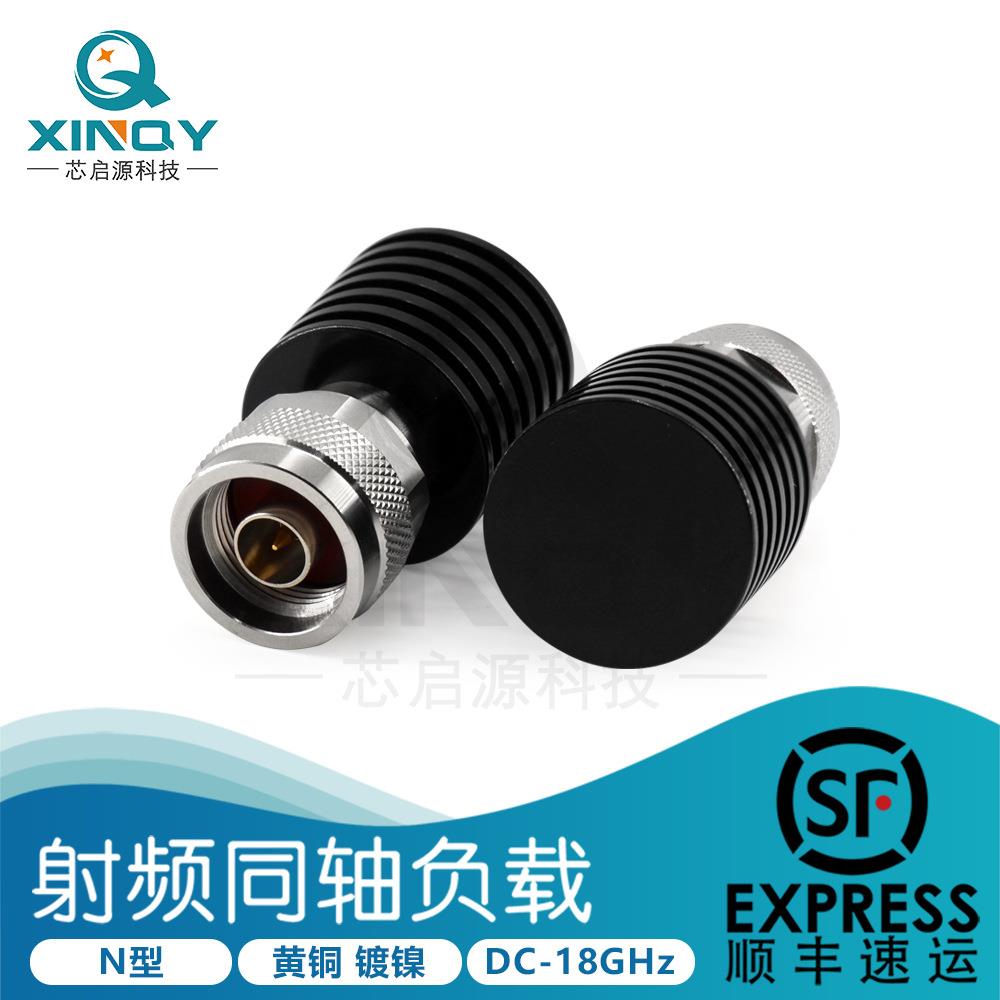 XINQY10W射频同轴负载RF公头N型负载18GHz终端堵头不锈钢