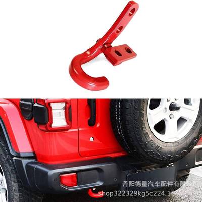 拖车钩适用于18-24吉普牧马人mopar左侧拖车钩JL牧马人拖车钩