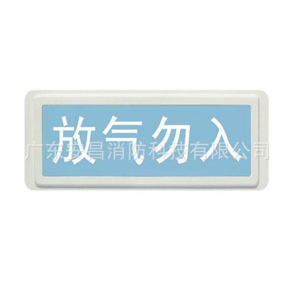 海湾气体喷洒指示灯/气体释放灯GST-LD-8317H气体释放警报器