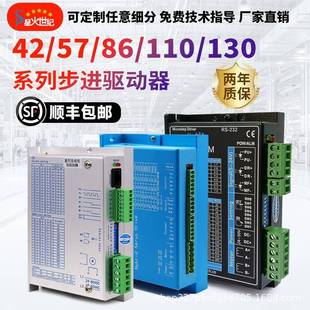 星火驱动器步进电机全系列542.860.3522.3722.3922两相三相驱动器
