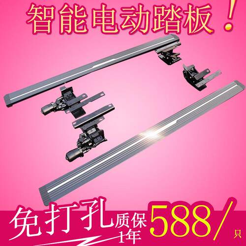 适用于君马赛克SEEK5侧踏板君马S70带灯电动脚踏板自动伸缩脚踏板