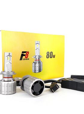 F880W8000LMH4汽车大灯远光灯近光灯LED车灯H4H790059