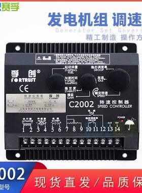 C2002调速板C2003C1000AC1000B柴油发电机组配件转速控制器