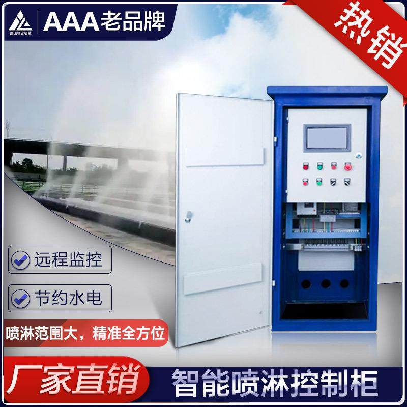 智能控制喷淋系统高架桥梁喷淋养护设备全自动喷淋控制柜,农用物资,其他肥料,淘宝优惠券,粉丝福利购,淘宝优惠卷