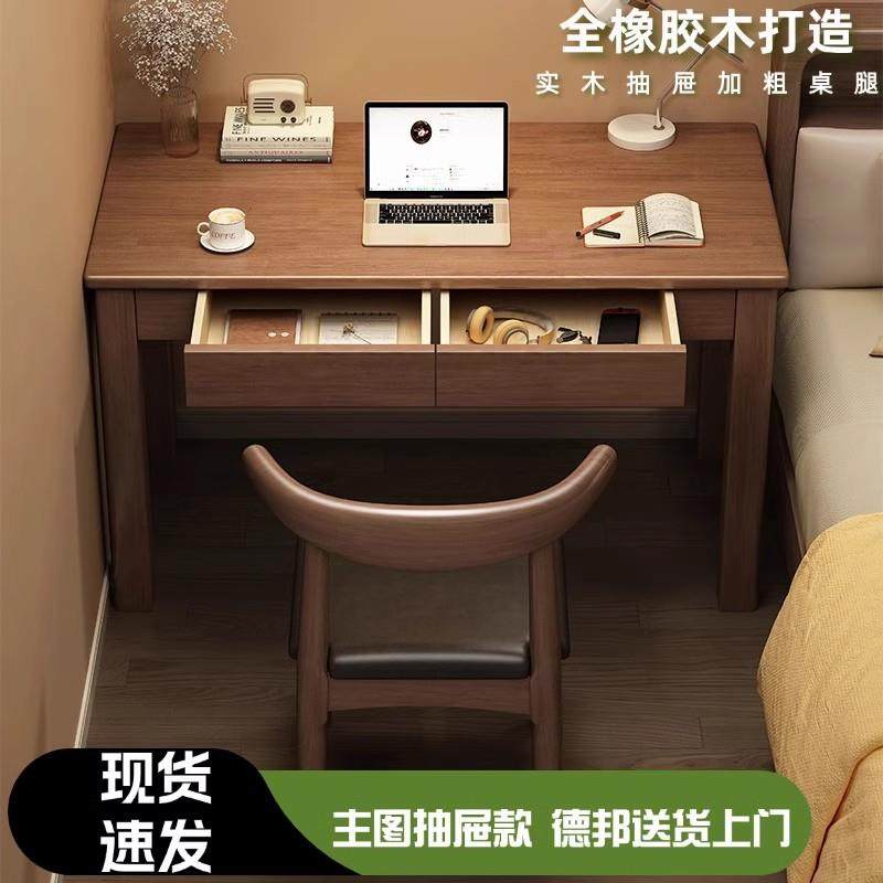 实木书桌家用电脑桌简约现代办公桌卧室学习桌小户型学生写字桌子
