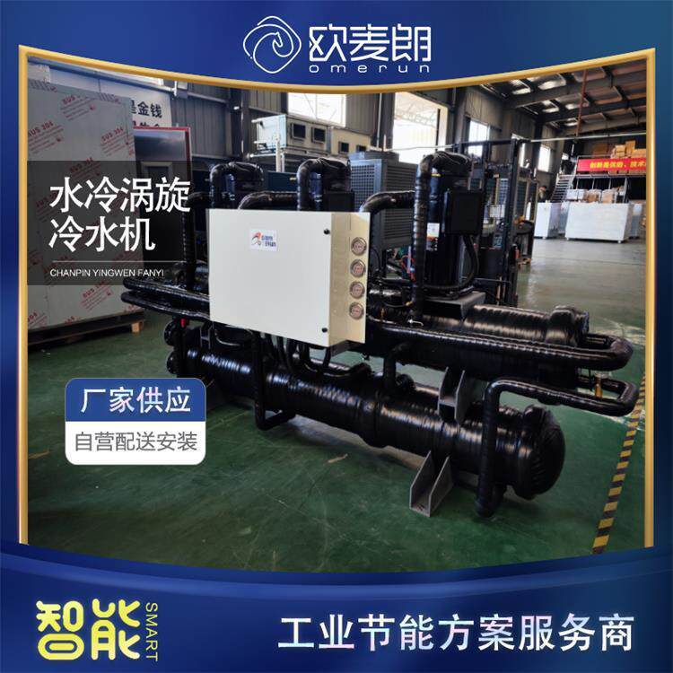 水冷涡旋热泵机组工业降温设备可用于冷水降温8-15度可调
