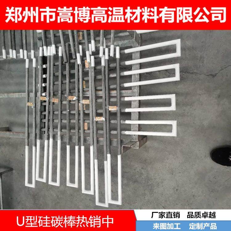 供应气氛炉电阻炉用U型硅碳棒实验炉用电热元件,农用物资,其他肥料,淘宝优惠券,粉丝福利购,淘宝优惠卷