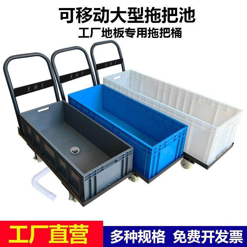 带刹车移动拖把池带轮商用拖布桶加厚拖布池长方形户外水槽清洁车,工业油品/胶粘/化学/实验室用品,其他实验室设备,淘宝优惠券,粉丝福利购,淘宝优惠卷