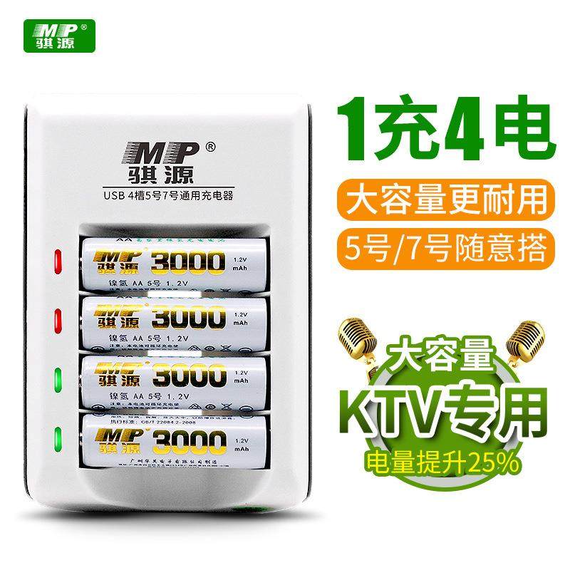 5号充电电池套装镍氢可充7号电池AA3000毫安1.2V话筒玩具,农用物资,其他肥料,淘宝优惠券,粉丝福利购,淘宝优惠卷