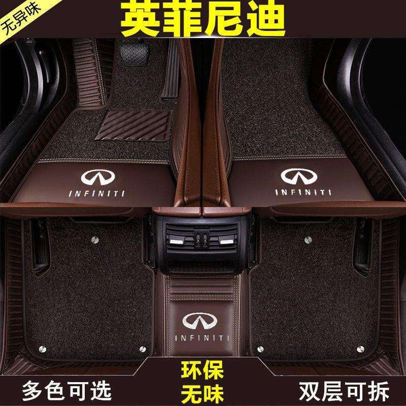 适用英菲尼迪q50lqx50脚垫qx60q60q70lqx70FX35包围汽车脚垫