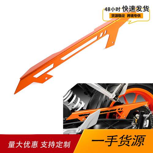 适用KTMDUKE125DUKE200DUKE390改装链条装饰盖保护盖链条盒