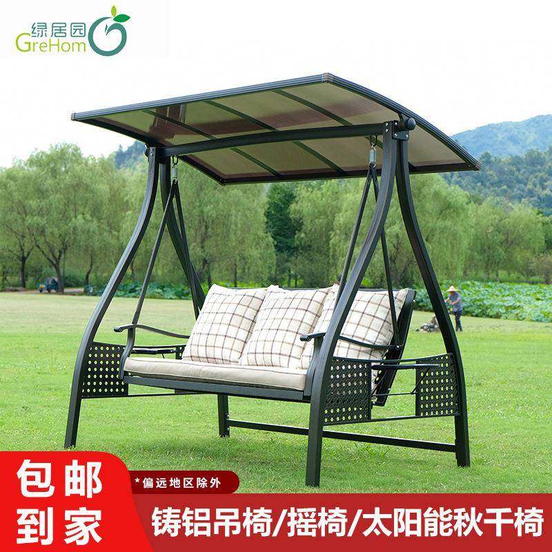 网红秋千户外庭院花园铸铝吊椅双人摇椅阳台室外太阳能秋千椅家用,工业油品/胶粘/化学/实验室用品,其他实验室设备,淘宝优惠券,粉丝福利购,淘宝优惠卷