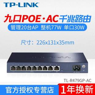 AC企业路由器POE R479GP AC一体吸顶面板AP漫游控制器 LINKTL